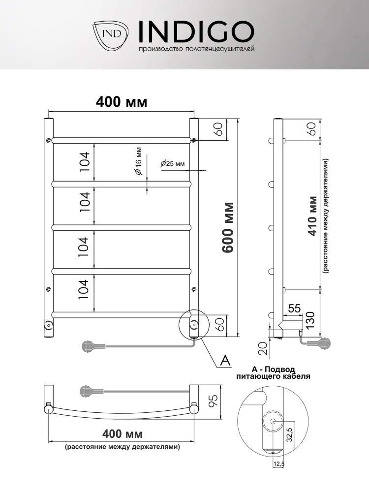 Полотенцесушитель электрический INDIGO Arc 60/40 белый матовый