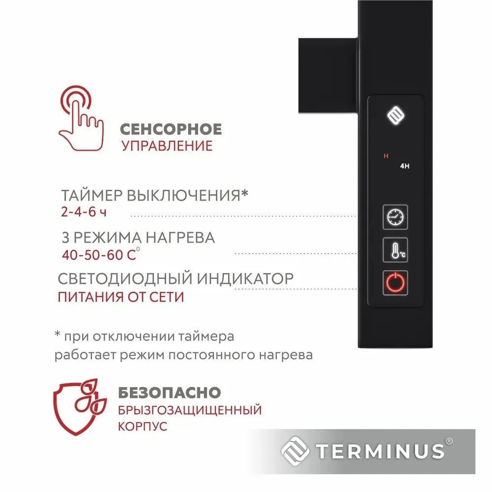 Полотенцесушитель TERMINUS Горизонт П8 600х600 электро (sensor quick touch)
