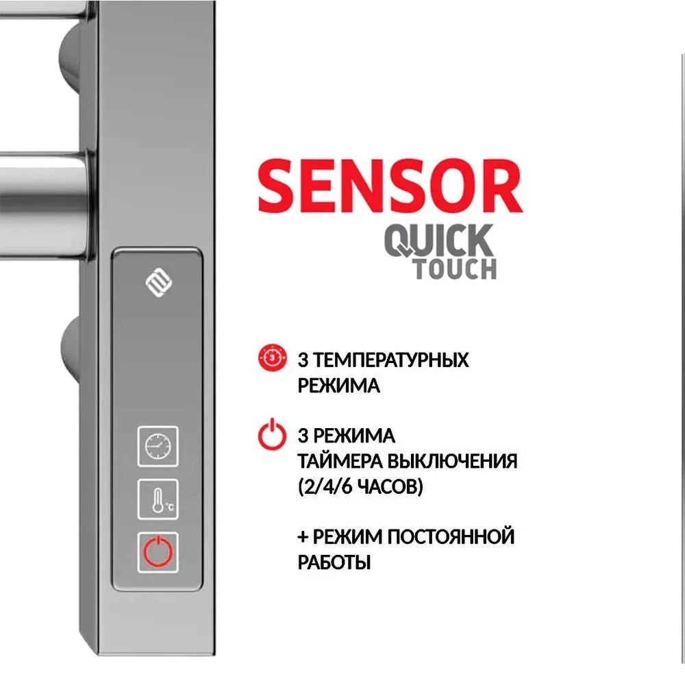 Полотенцесушитель TERMINUS Горизонт П8 1000х600 электро (sensor quick touch)